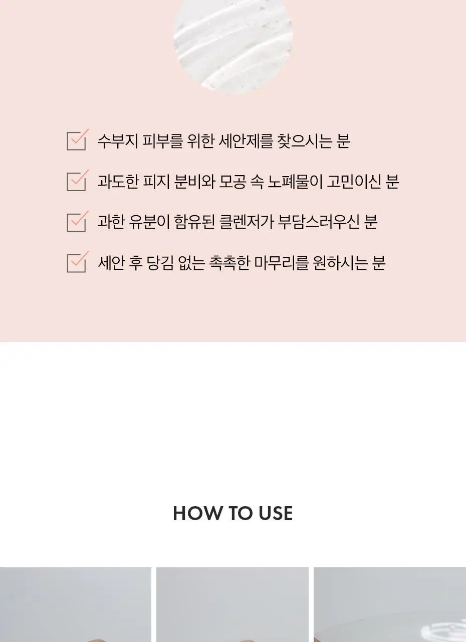 [피지 흡착/젤to오일] 닥터슈라클 오알파 멜팅 클렌징 젤 150ml 상세페이지 22